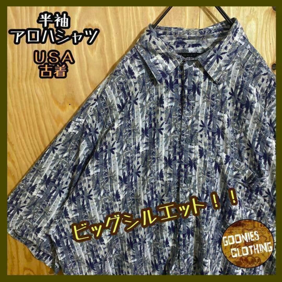 マンハッタン 柄シャツ USA 90s 半袖 アロハ シャツ 総柄 グレー