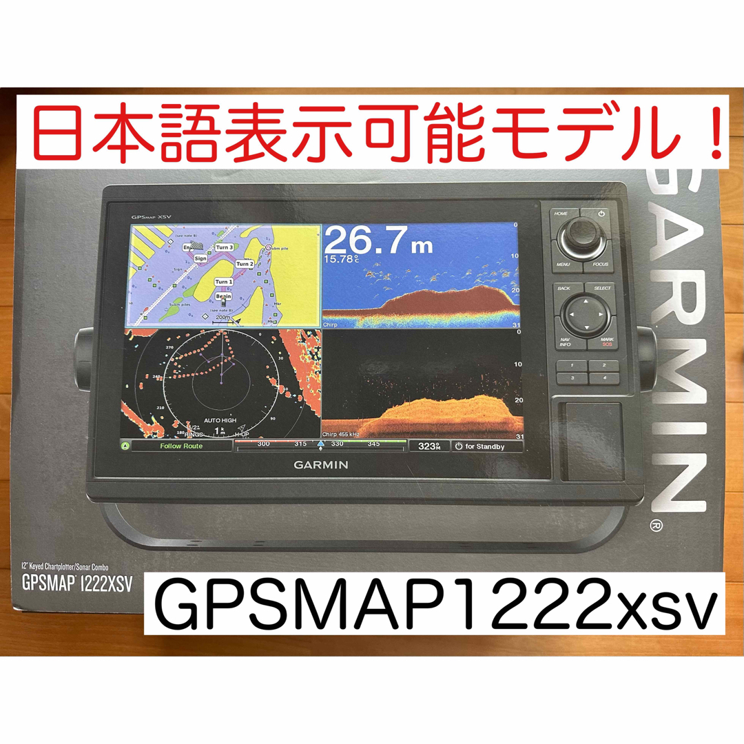 値下げ GARMIN GPSMAP 1222XSV 日本語表示可 - tiberadv.it