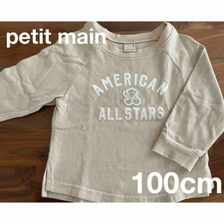 プティマイン(petit main)のプティマイン　トップス　トレーナー　100cm(Tシャツ/カットソー)