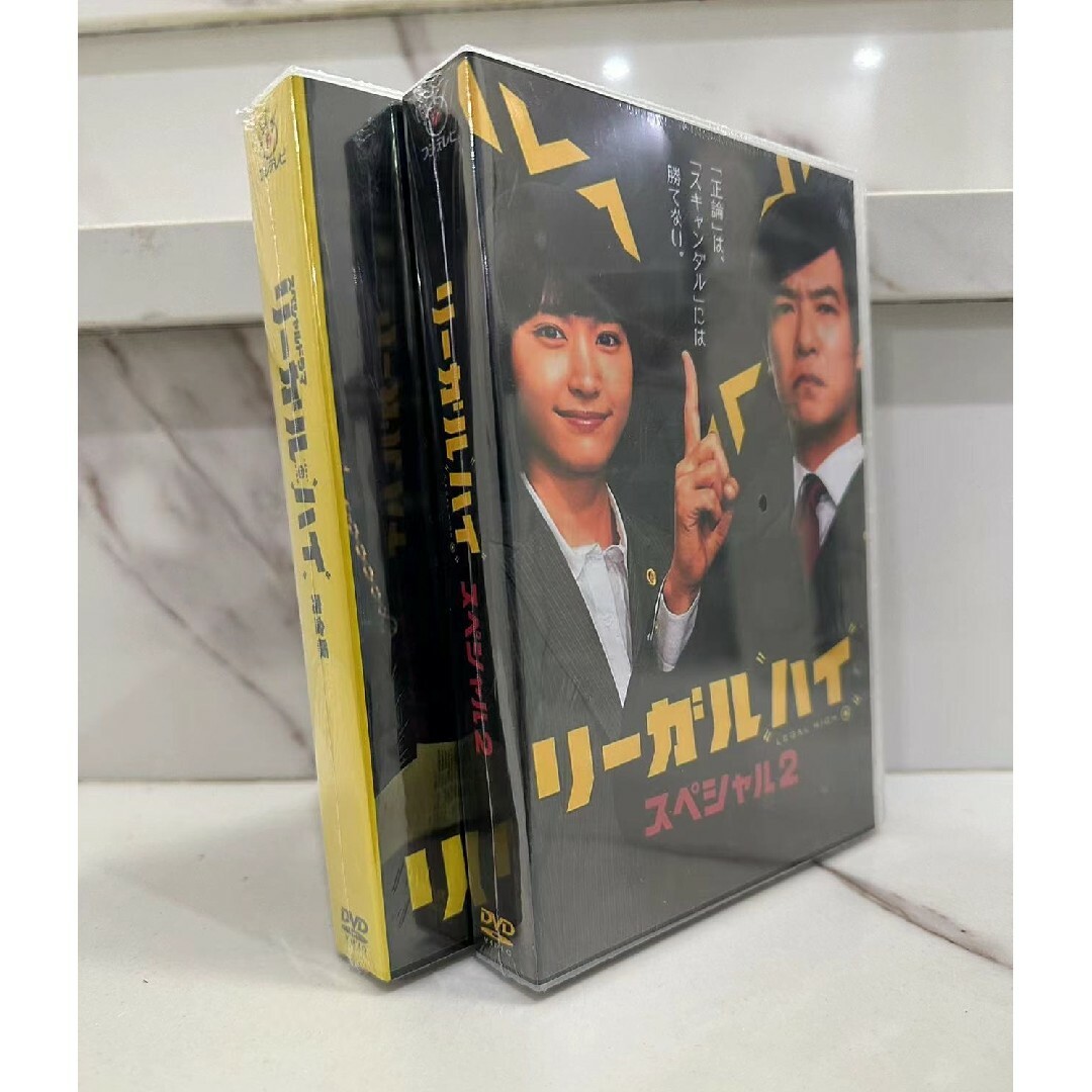 ドラマ リーガルハイ DVD-BOX シーズン1+2+スペシャル 全話収録