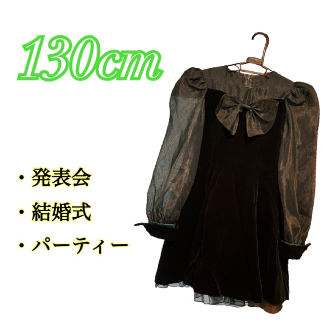 ！限定SALE！ドレスワンピース　130cm グリーン　発表会パーティ　結婚式 キッズ/ベビー/マタニティのキッズ服女の子用(90cm~)(ドレス/フォーマル)の商品写真