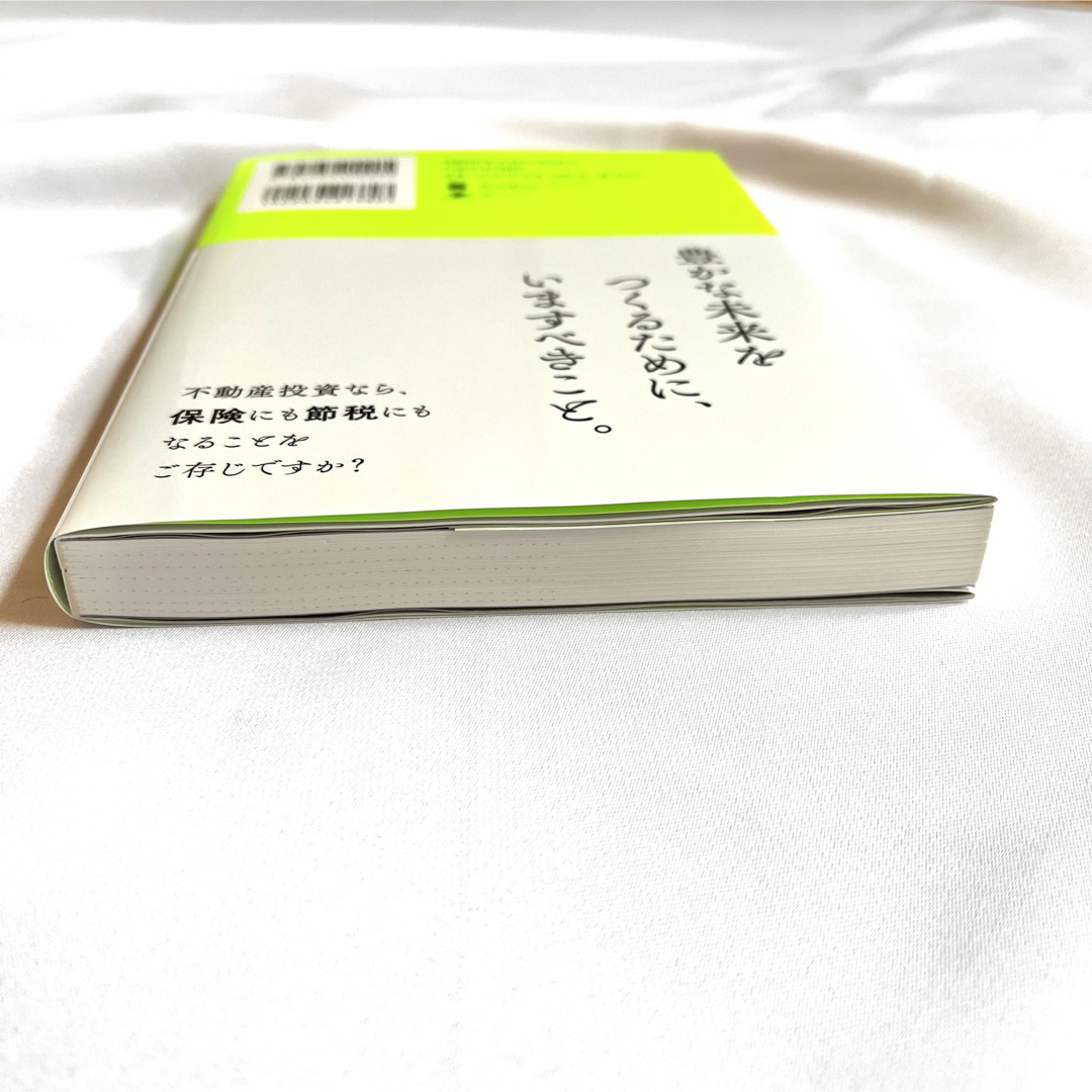 東京ワンルームマンション経営学 エンタメ/ホビーの本(ビジネス/経済)の商品写真