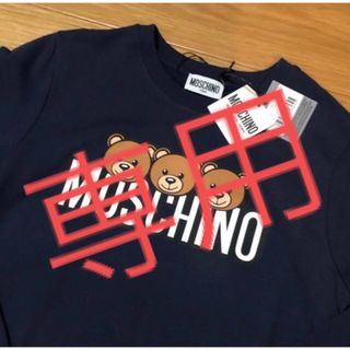 モスキーノ(MOSCHINO)の【ザキ様専用】MOSCHINO モスキーノ トレーナー(トレーナー/スウェット)