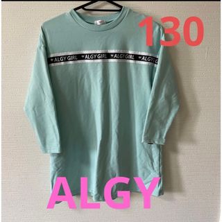 アルジー(ALGY)のALGY 水色 140 ポケット付きワンピース  チュニック(ワンピース)