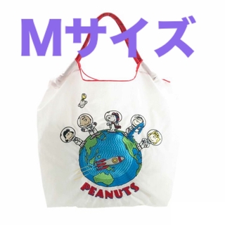 スヌーピー(SNOOPY)のMサイズ Ball & Chain Snoopy Space Travel 新品(エコバッグ)