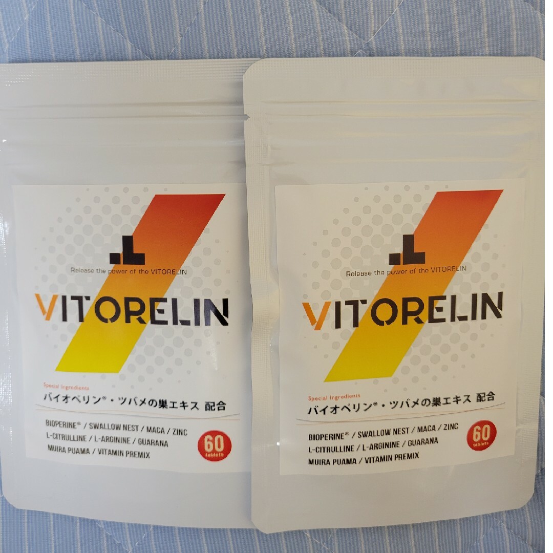 VITORELIN　ビトレリン　2袋