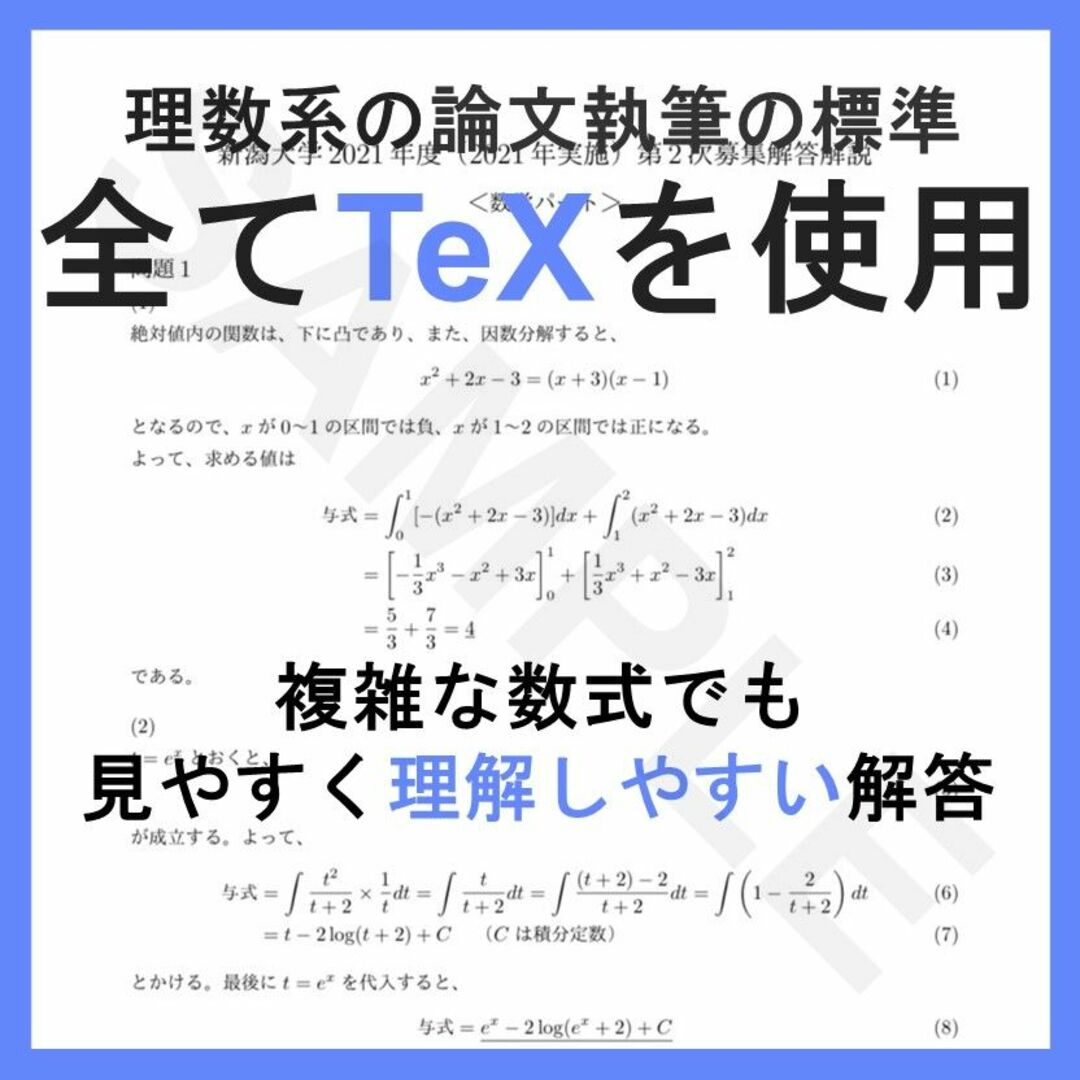 【医学部学士編入・解答解説】東京医科歯科大学 自然科学総合問題（2024年度） エンタメ/ホビーの本(語学/参考書)の商品写真