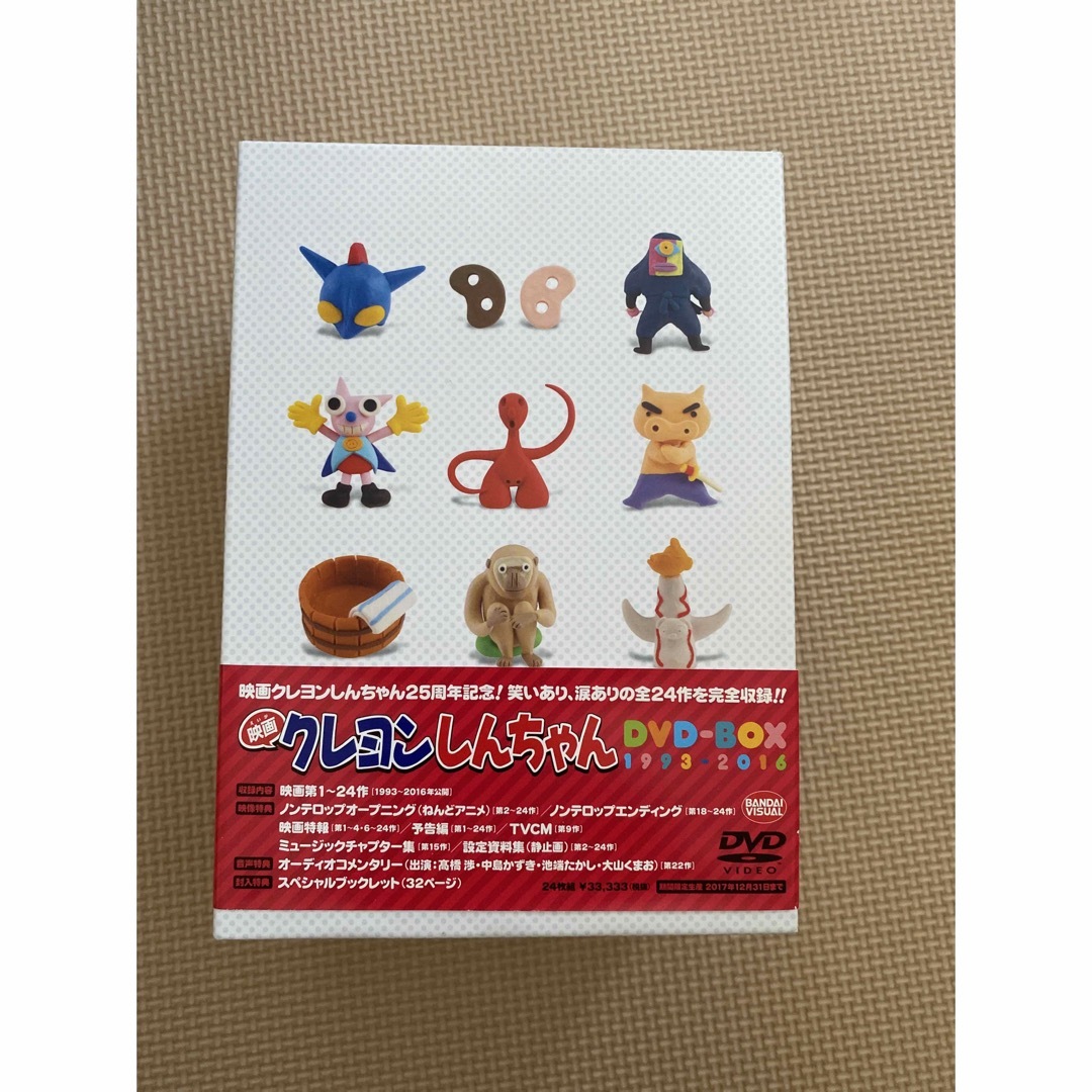 映画 クレヨンしんちゃん 25周年記念 DVD BOX 1993-2016