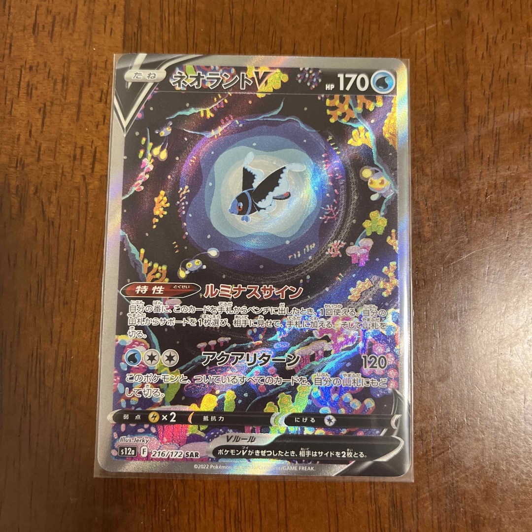 ポケモンカード　Vstarユニバース　SARまとめ売り