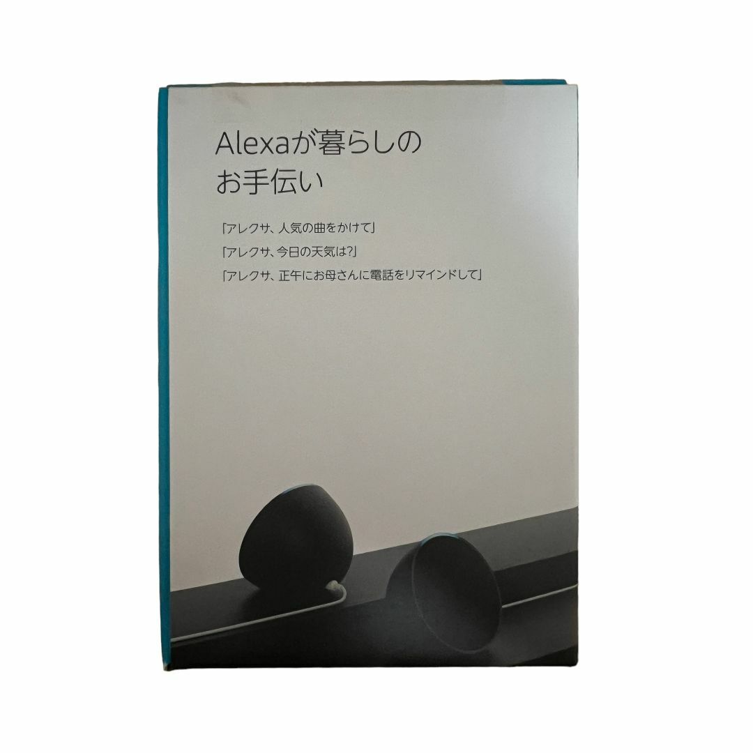 アレクサ Echo Pop チャコール コンパクトスマートスピーカー with Alexa エコーポップ Alexa  B09WX3PJ3X アマゾン