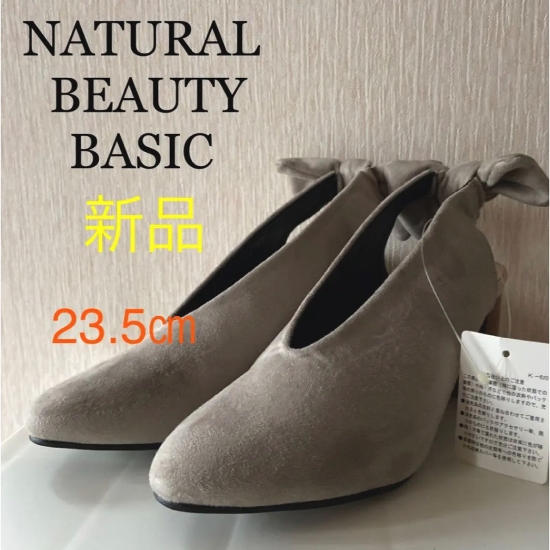 NATURAL BEAUTY BASIC - 新品未使用 NATURAL BEAUTY BASIC ブーツ