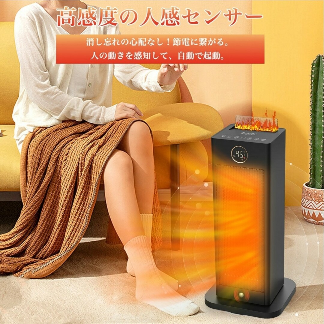 セラミックヒーター　人感ヒーター　加湿機能　電気ファンヒーター　電気ストーブ