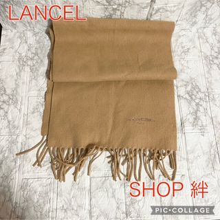 LANCEL パリ ランセル 大判ストール ペイズリー フリンジ 120cm-