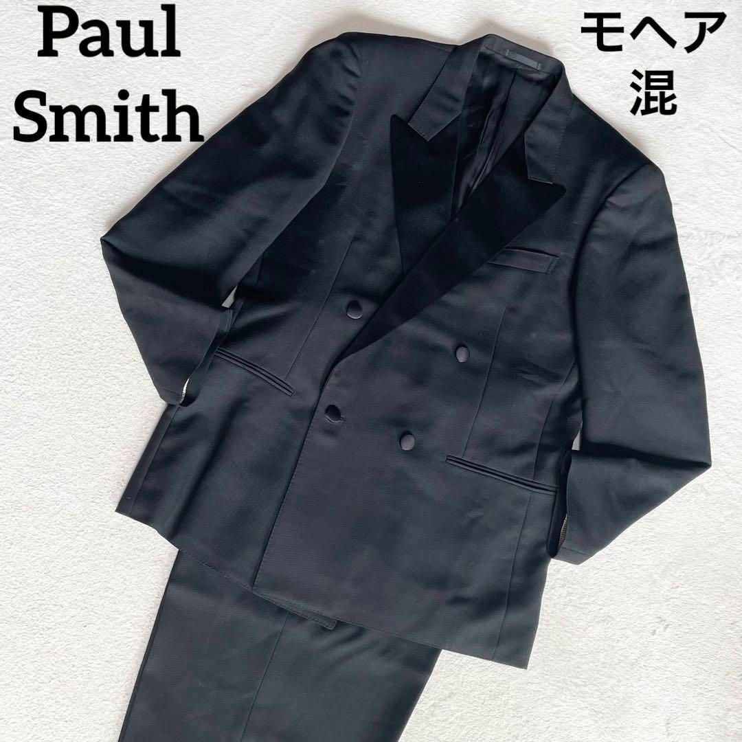 ポールスミス　Paul Smith セットアップ　タキシード