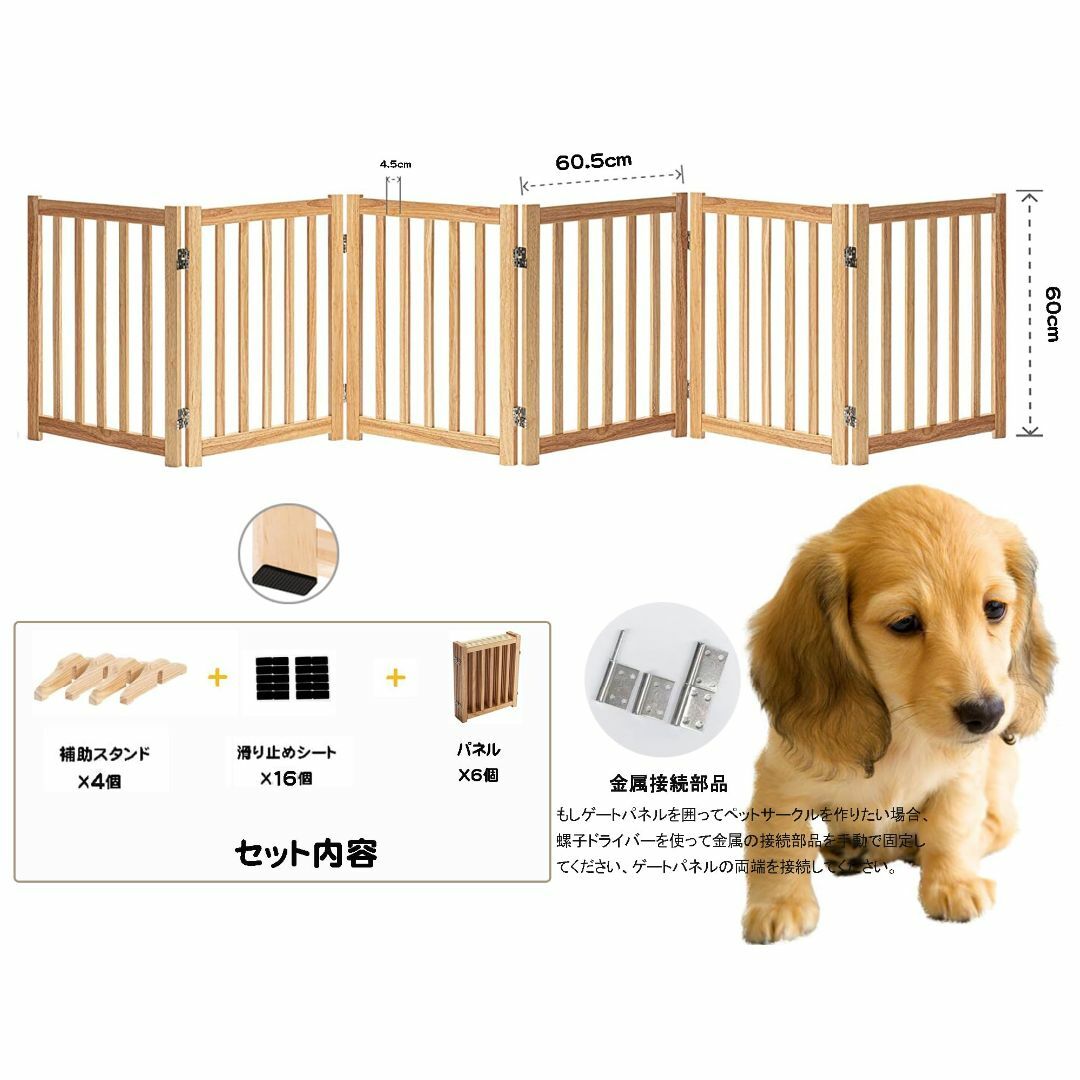 ペットサークル 木製ゲート 折り畳み式 組み合わせ自由 パーテーション 屋内用