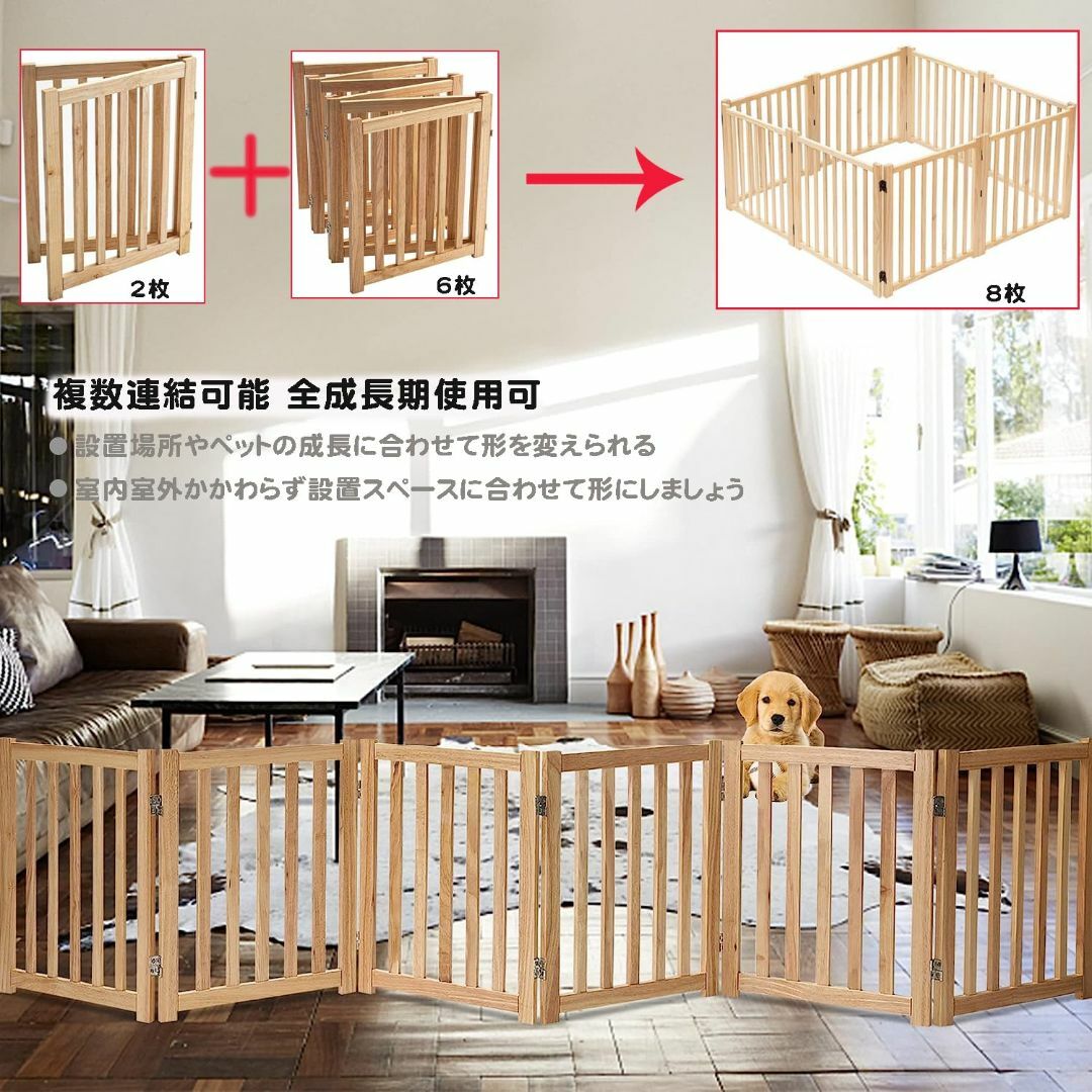 ペットサークル 木製ゲート 折り畳み式 組み合わせ自由 パーテーション 屋内用
