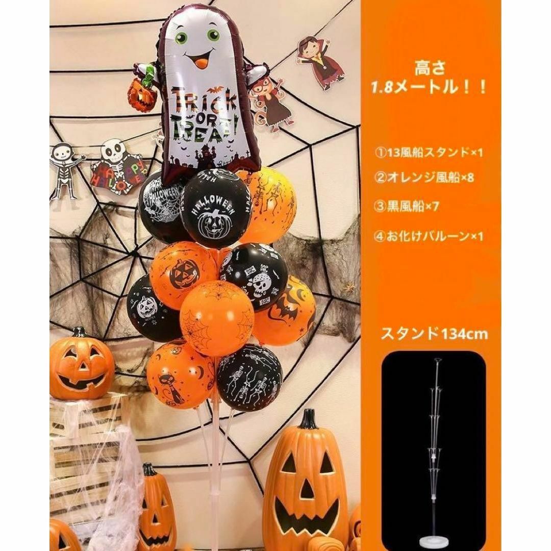 ハロウィン　バルーン　ディスプレイ　かぼちゃ　おばけ　風船　飾り　2点セット