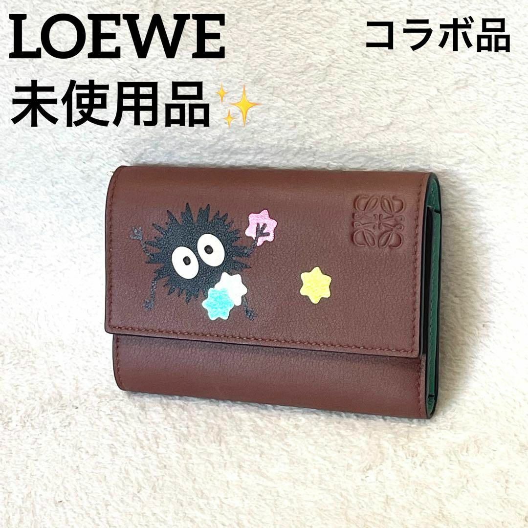 【未使用品✨】☆ロエベ☆スタジオジブリ☆折り畳み財布☆三つ折り☆ブラウン☆ | フリマアプリ ラクマ