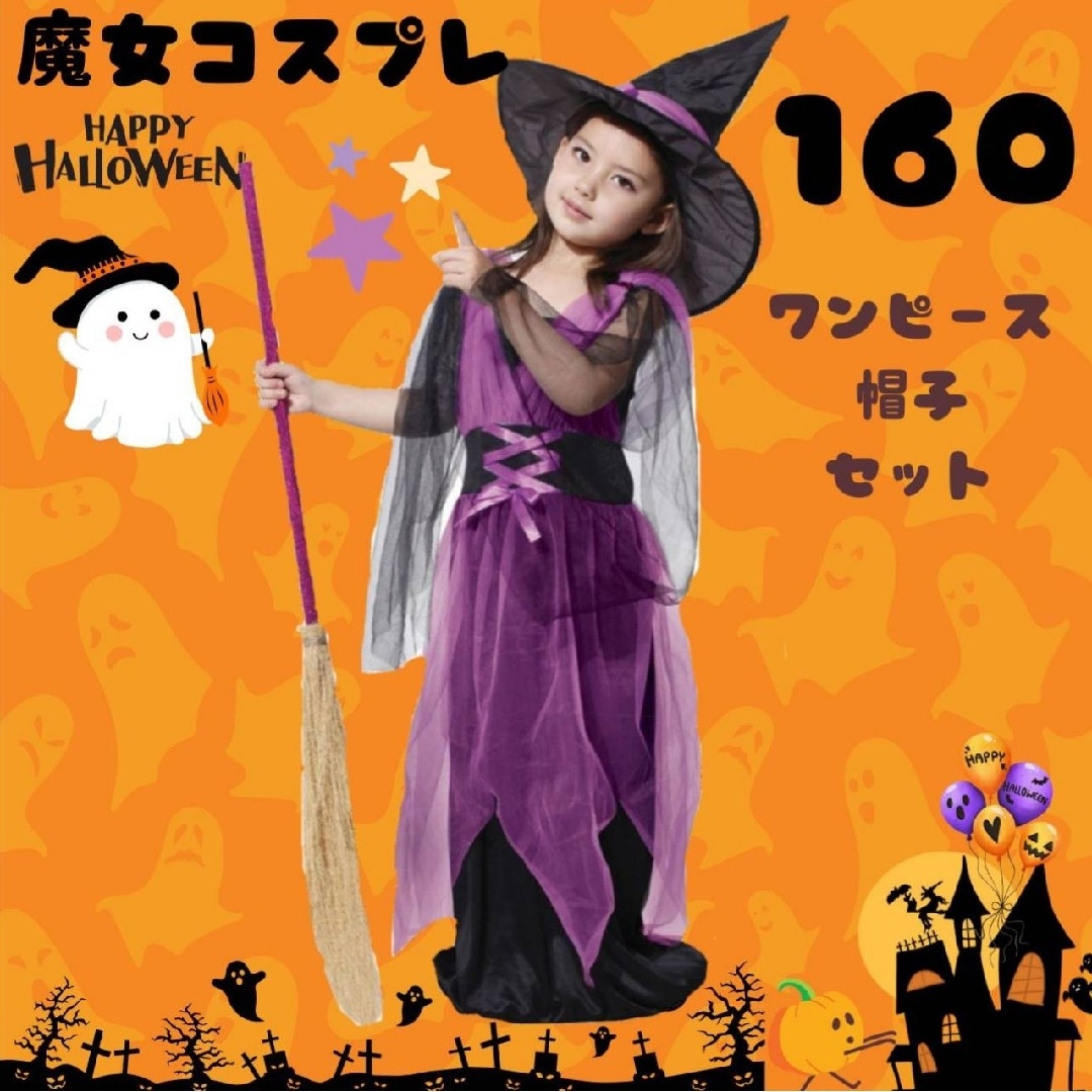 150 ガールズ　ドレス　バンパイア  ワンピース　仮装　ハロウィン　♥︎ b