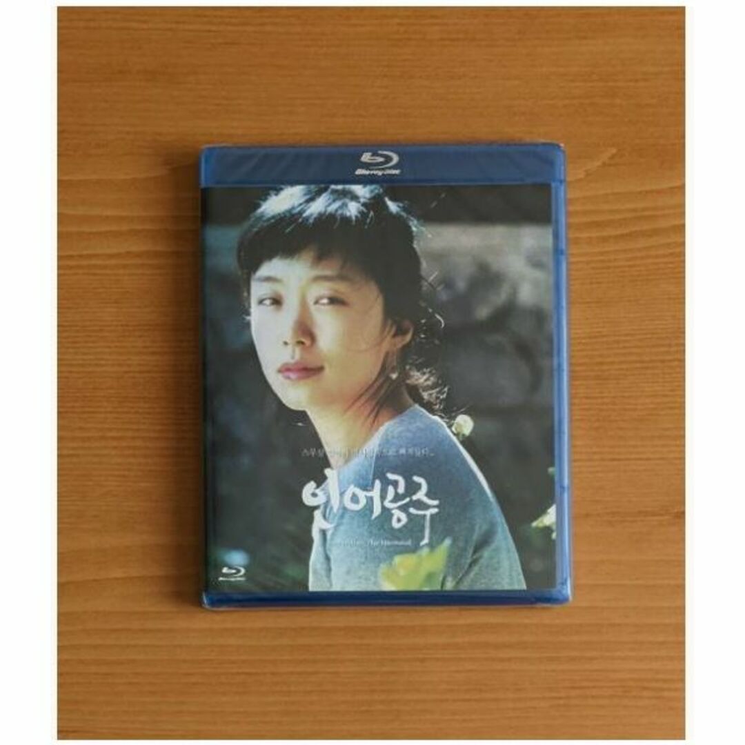 新品 韓国盤 初恋のアルバム 人魚姫のいた島 Blu-ray 韓国映画