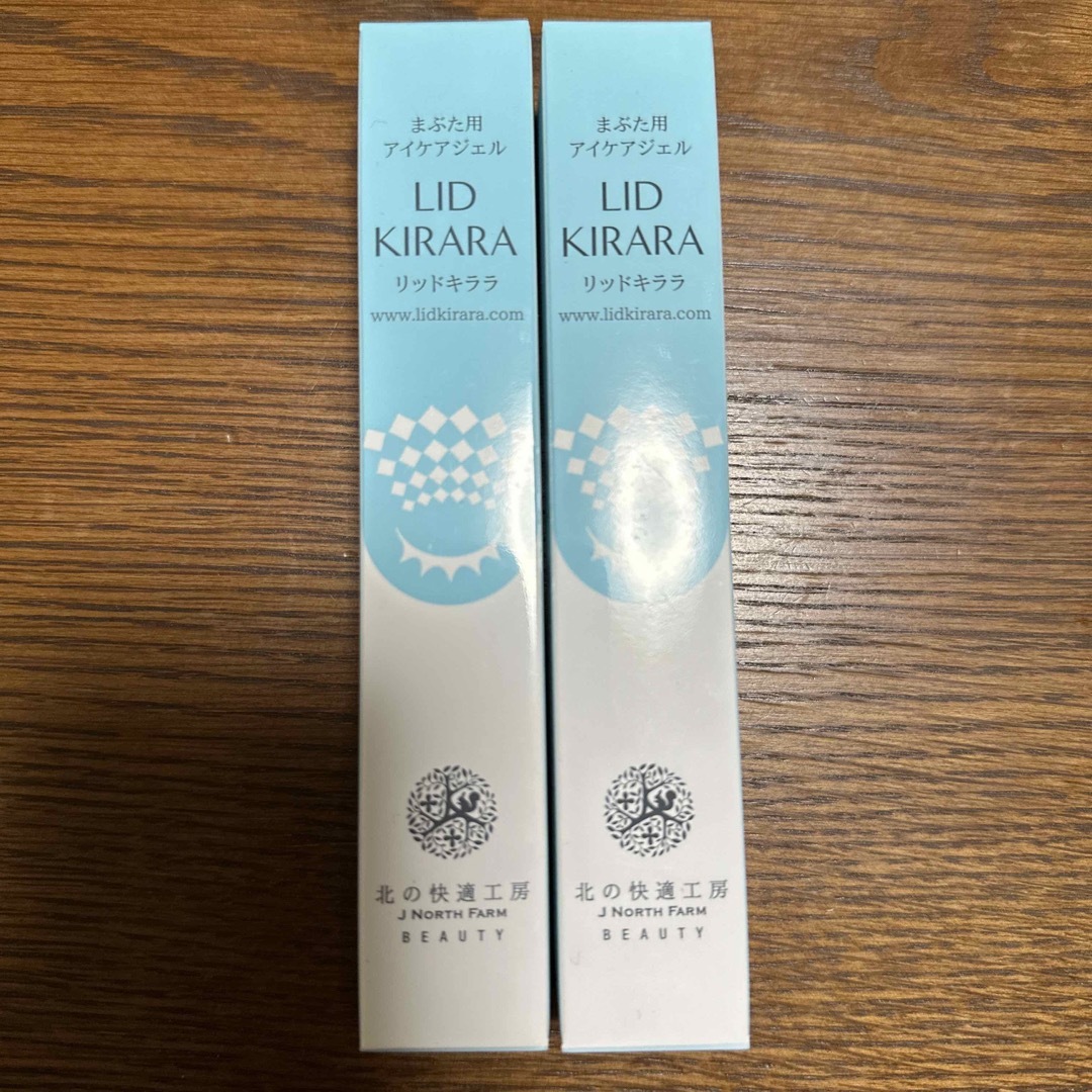 北の快適工房 - リッドキララ まぶた用アイケアジェルの通販 by m
