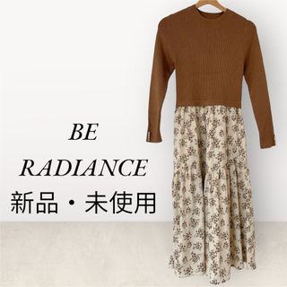 【 新品・ タグ付】BE RADIANCE ニット 花柄 ドッキング ワンピ