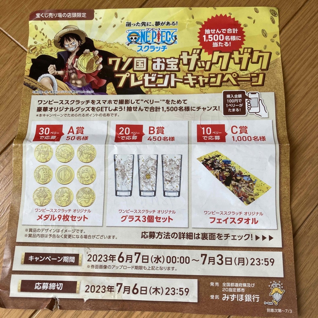 ONE PIECE(ワンピース)のワンピース　ワノ国　お宝ザックザクプレゼントキャンペーン　当選品　フェイスタオル エンタメ/ホビーのおもちゃ/ぬいぐるみ(キャラクターグッズ)の商品写真