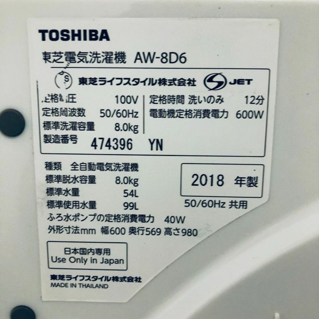 ★送料・設置無料★ 中古 大型洗濯機 東芝 (No.6838)