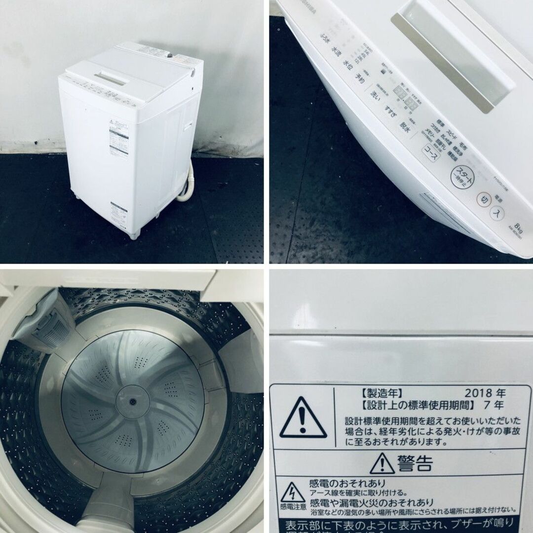 ★送料・設置無料★ 中古 大型洗濯機 東芝 (No.6838)