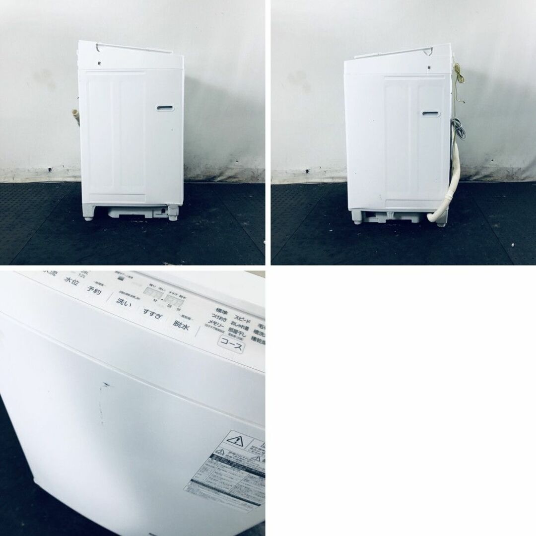 ★送料・設置無料★ 中古 大型洗濯機 東芝 (No.6838)