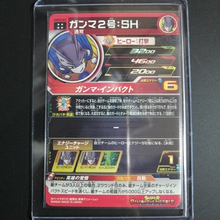 ☆スーパードラゴンボールヒーローズ  UR ガンマ2号:SH UGM10-067
