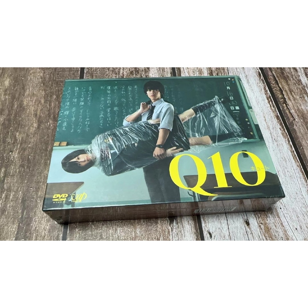 Q10(キュート) DVD-BOX