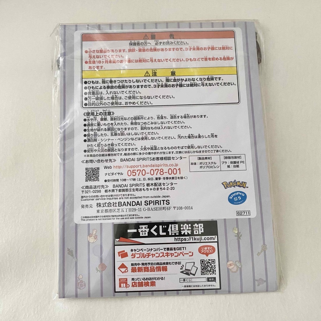 ポケモン(ポケモン)の【即購入可】ポケモン　一番くじ　H賞　身だしなみコレクション エンタメ/ホビーのおもちゃ/ぬいぐるみ(キャラクターグッズ)の商品写真