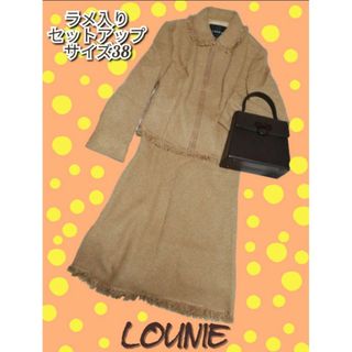 早い者勝ち！美品！ルーニー   LOUNIE  セットアップ