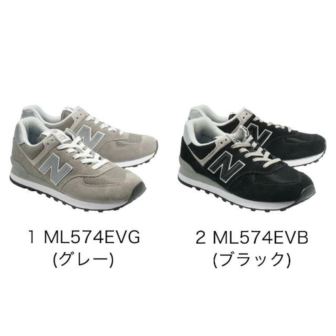 New Balance - 【全商品返品可】New Balance ニューバランス 574 New Balance - 【全商品返品可】New Balance ニューバランス 574