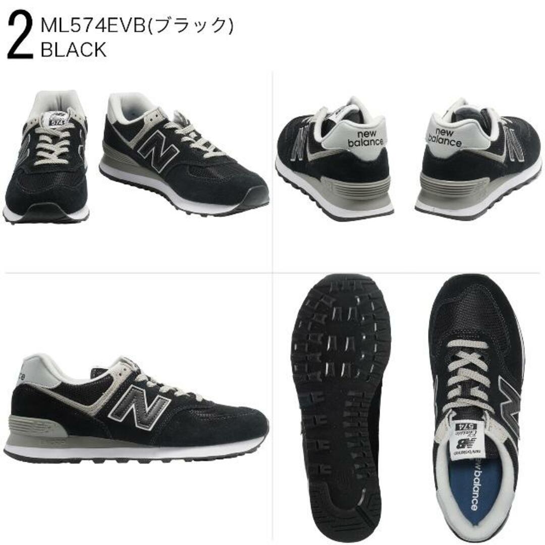 New Balance(ニューバランス)の【全商品返品可】New Balance ニューバランス 574  ML574EVG ML574EVB GRAY BLACK グレー ブラック メンズ レディースサイズあり スニーカー ML574EVB(ブラック) メンズの靴/シューズ(スニーカー)の商品写真