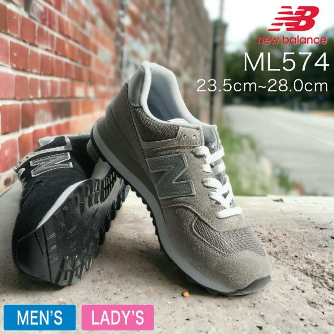 【全商品返品可】New Balance ニューバランス 574  ML574EVG ML574EVB GRAY BLACK グレー ブラック メンズ レディースサイズあり スニーカー ML574EVG(グレー)メンズ