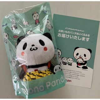 お買い物パンダ　ぬいぐるみ　雷　非売品　おまけつき(ぬいぐるみ)
