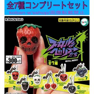 スカルの通販 300点以上(エンタメ/ホビー) | お得な新品・中古・未