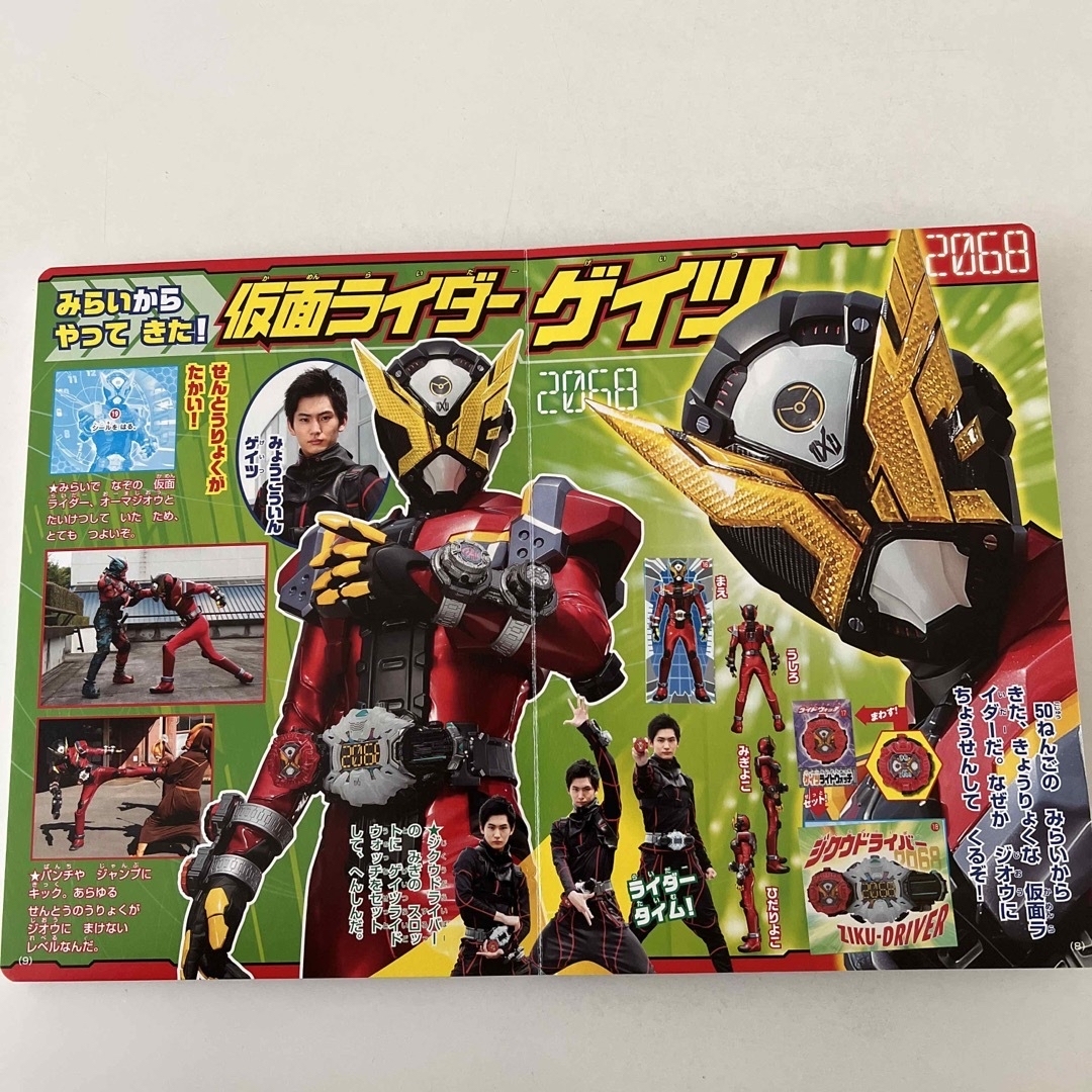 講談社(コウダンシャ)のシール101仮面ライダージオウ&平成仮面ライダー エンタメ/ホビーのフィギュア(特撮)の商品写真