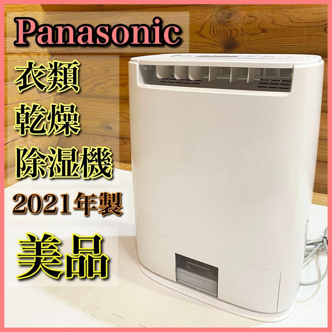 Panasonic パナソニック 衣類乾燥除湿機 ナノイー搭載 F-YZUX60 | フリマアプリ ラクマ