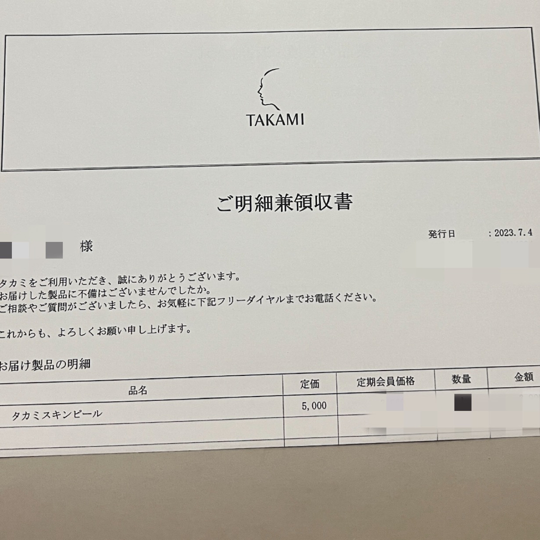 TAKAMI(タカミ)のタカミスキンピール 30ml コスメ/美容のスキンケア/基礎化粧品(化粧水/ローション)の商品写真