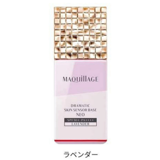 MAQuillAGE - マキアージュ ドラマティックスキンセンサーベース NEO  ラベンダー　