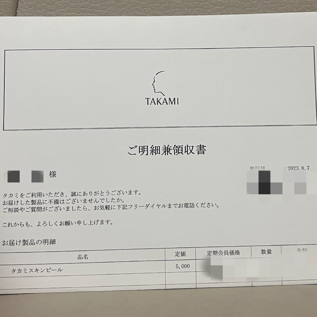 TAKAMI(タカミ)のタカミスキンピール　30ml コスメ/美容のスキンケア/基礎化粧品(化粧水/ローション)の商品写真