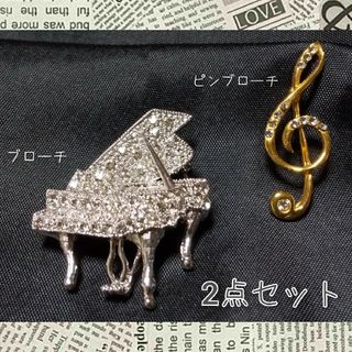 【 音楽好きの方に♪ 】 ピアノブローチ 音符ピンブローチブローチ 2点セット(ブローチ/コサージュ)