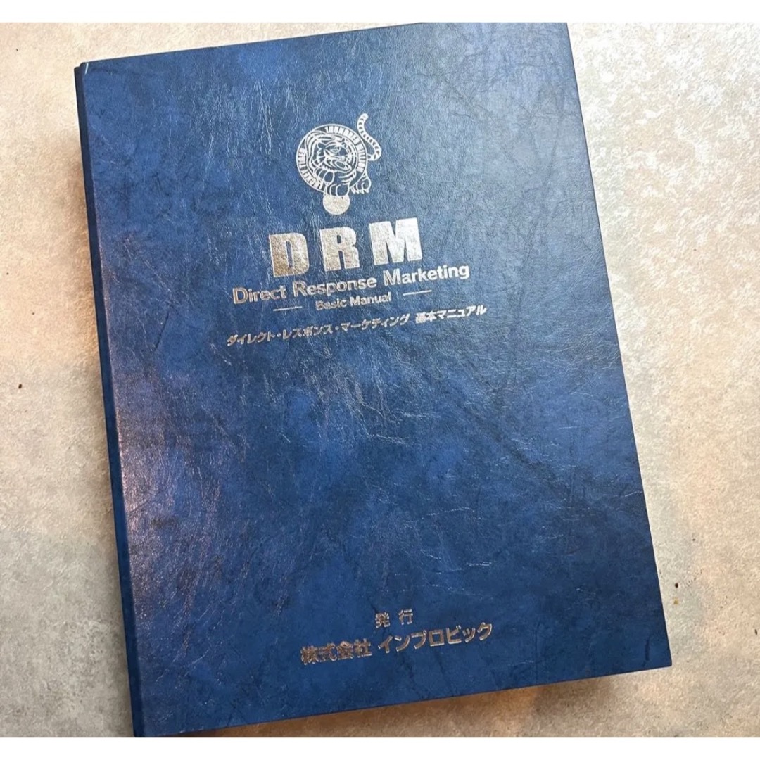 入手困難☆ DRM 基本マニュアル 株式会社インプロビック-