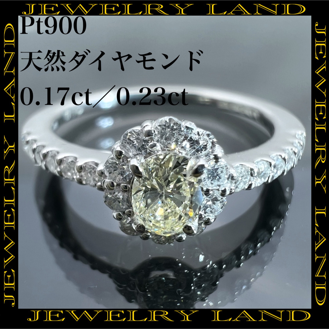 【JA-1194】Pt900 天然ダイヤモンド リング