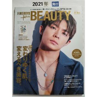 ＦＩＮＥＢＯＹＳ＋ｐｌｕｓ　ＢＥＡＵＴＹ ｖｏｌ．４(ファッション/美容)