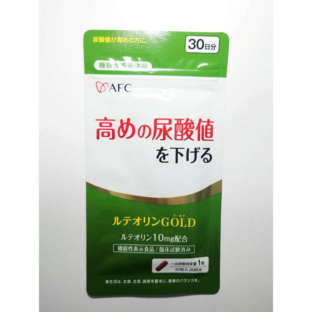 【残りわずか】 AFC ルテオリンGOLD 30日分 3袋