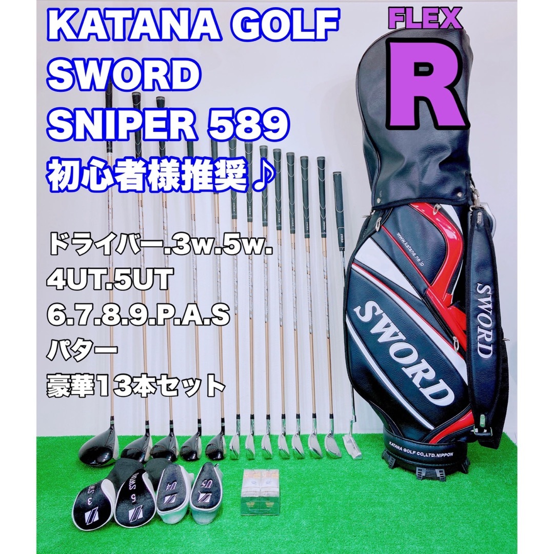 KATANA GOLF カタナゴルフクラブセット9本